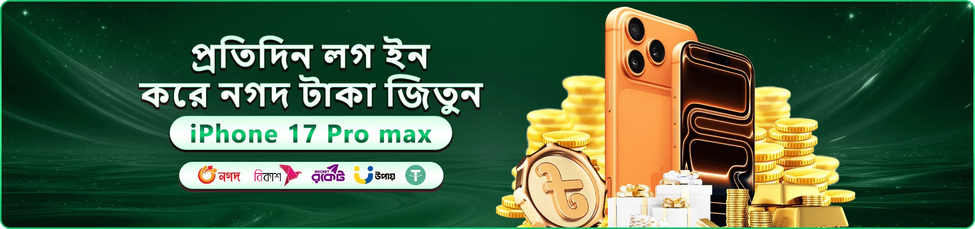 রঙিন অনলাইন গেম সংগ্রহের প্রচারণা