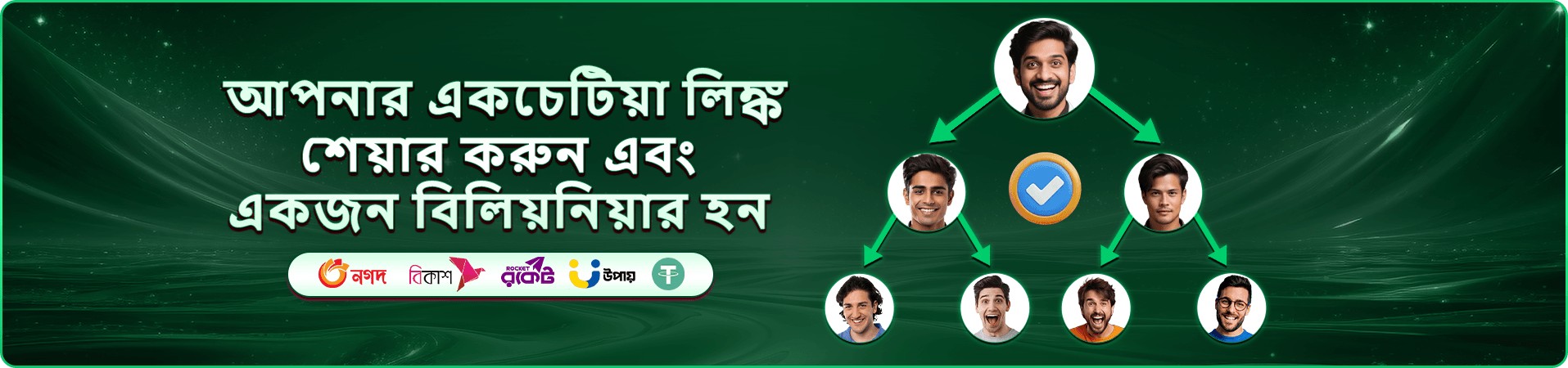 সদস্য সুবিধা ও মোবাইল গেমের প্রচারণা