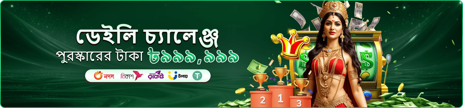 লাইভ বিনোদন ও পুরস্কারের প্রচারণা