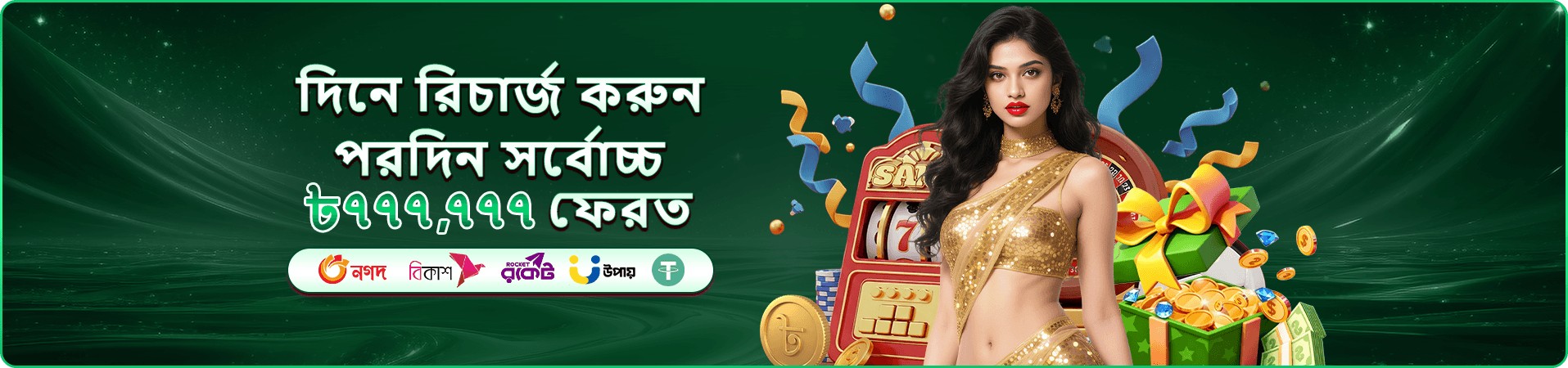 abc foundation বোনাস প্রচারণার ছবি
